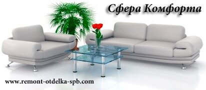 НашРемонт-Тем