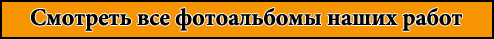 НашРемонт-Тем